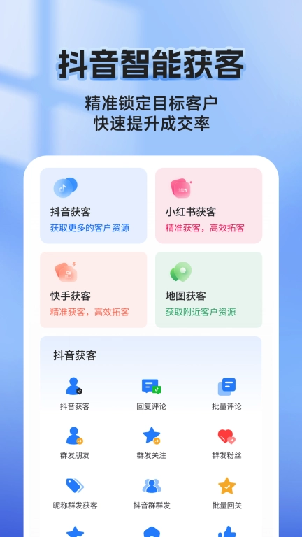 汇获客-拓客工具开单软件