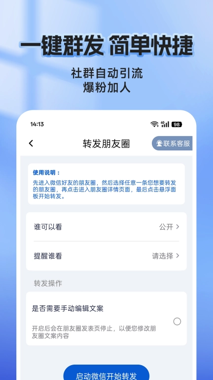 汇获客-拓客工具开单软件
