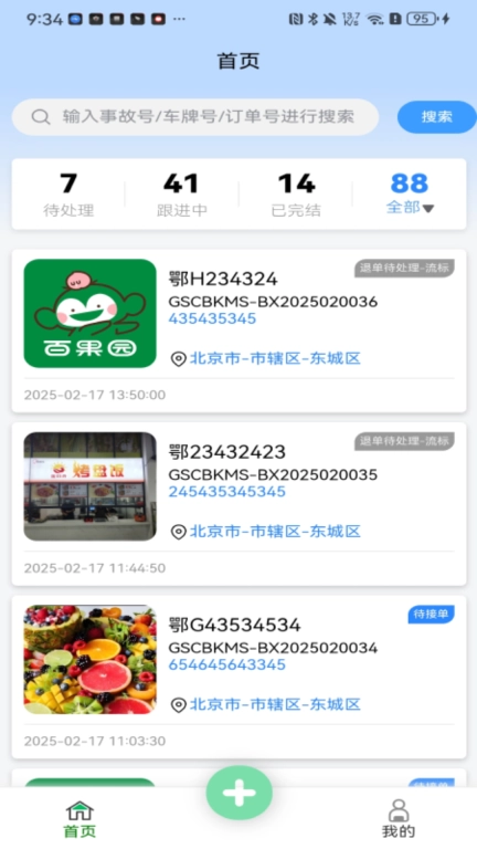 风减宝