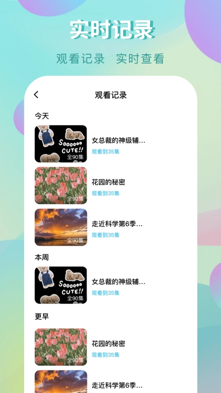 红星免费短剧-新鲜短剧轻松看