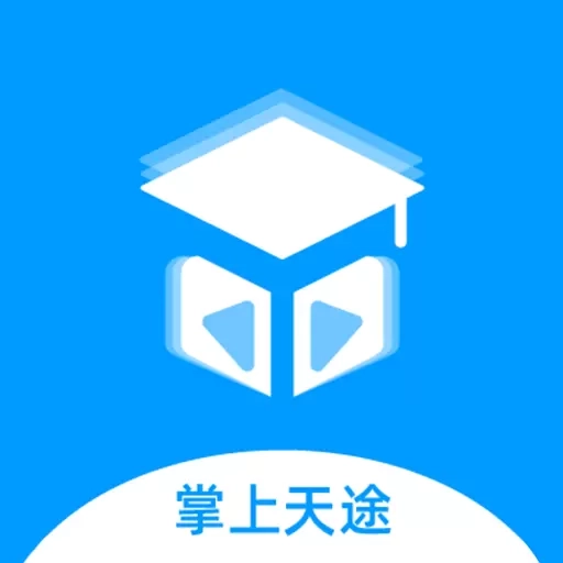 掌上天途