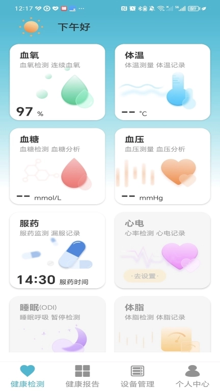 超思健康