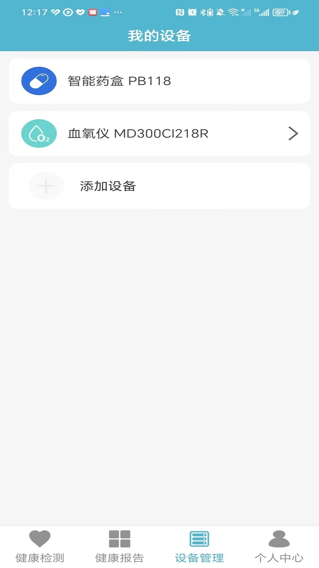 超思健康