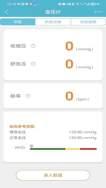 超思健康