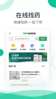 和平健康