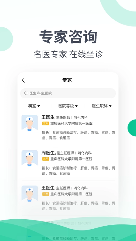 和平健康