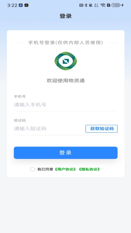 物灵通