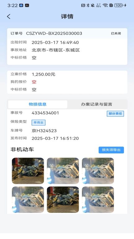 物灵通