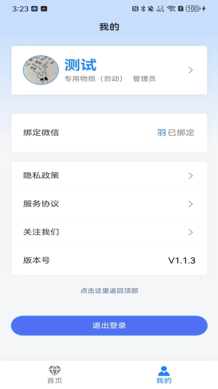 物灵通