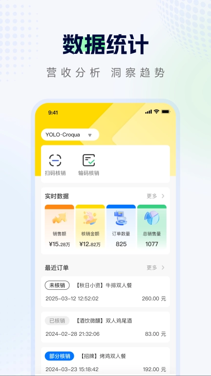 识识商家版