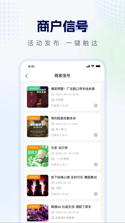 识识商家版