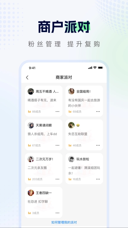 识识商家版