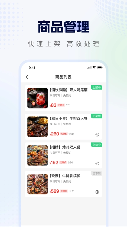 识识商家版