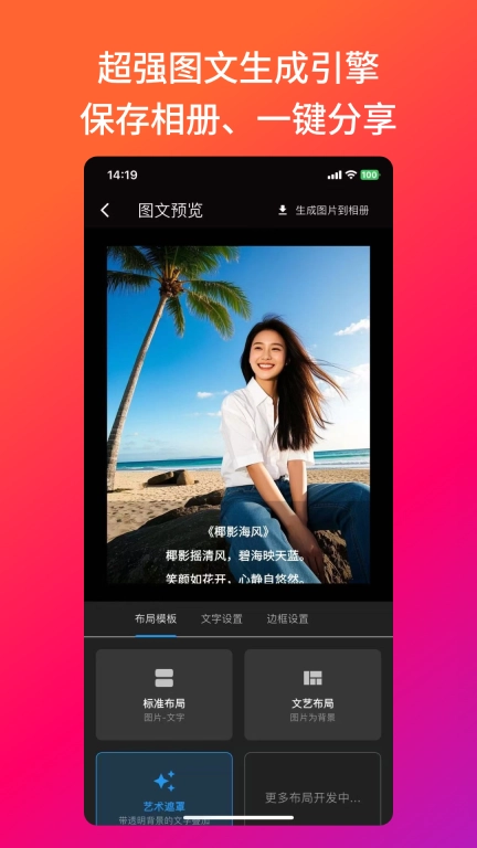 照片诗人-AI为照片生成诗词美句