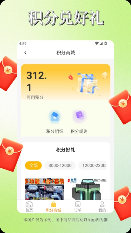 阿修工师傅端