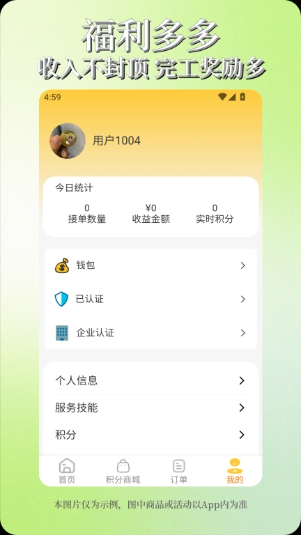 阿修工师傅端