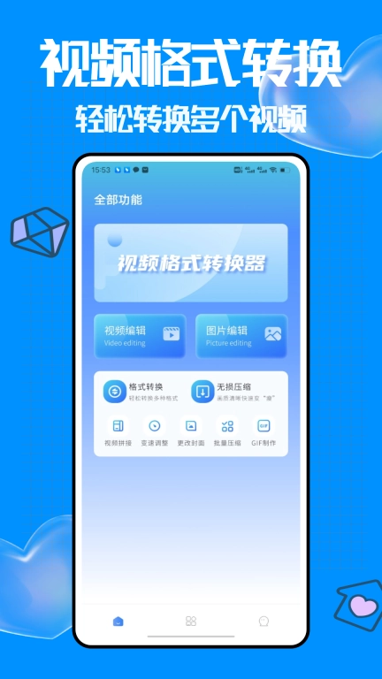 视频特效师