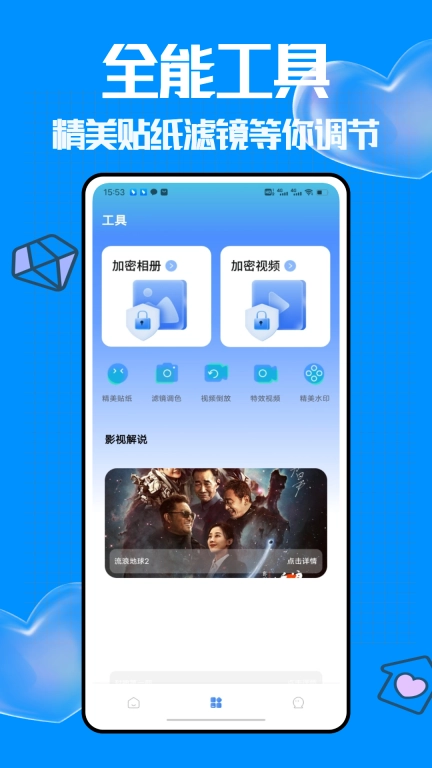 视频特效师