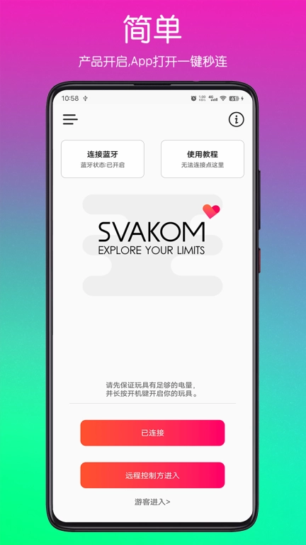 SVAKOM