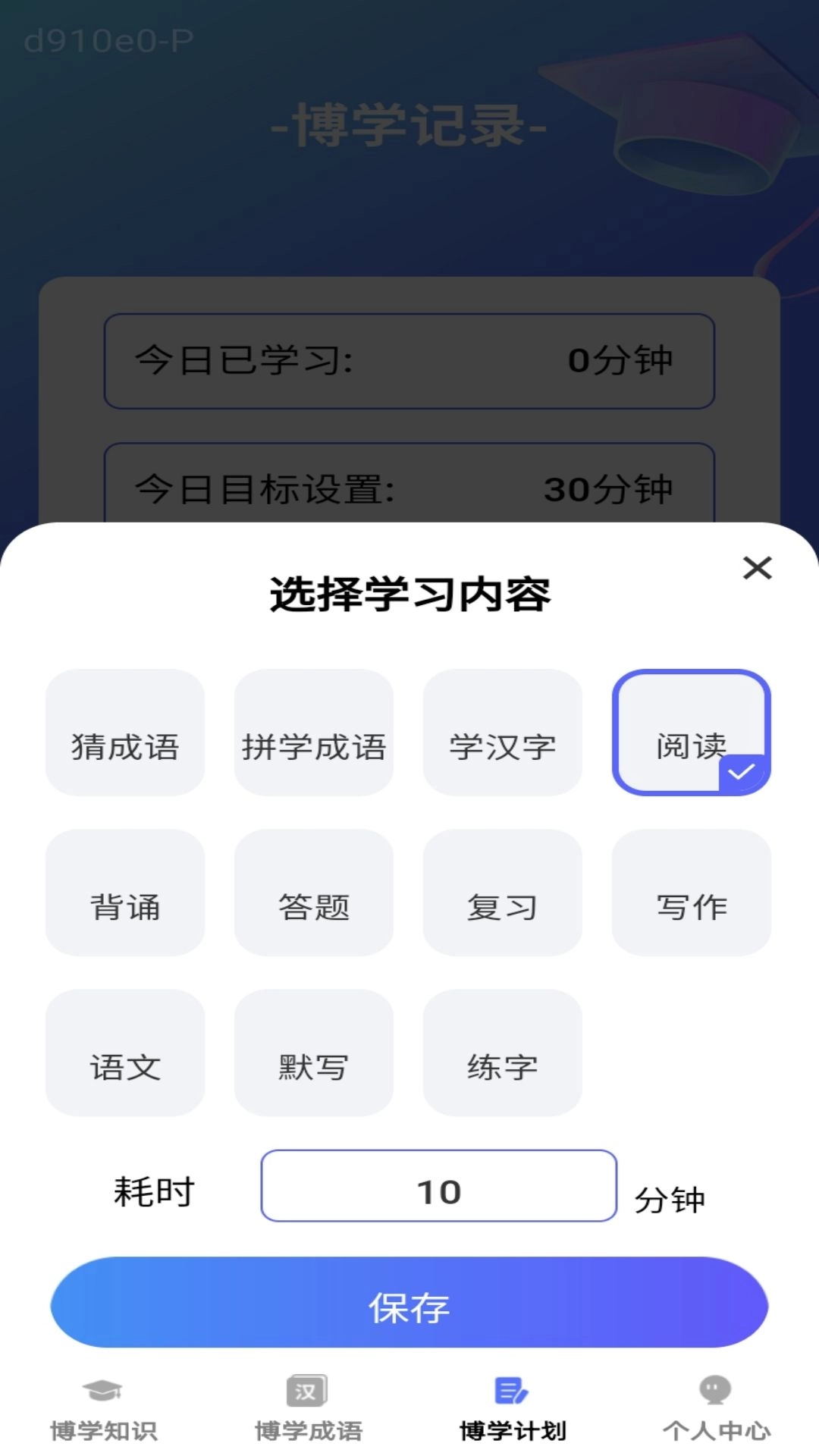 博学小天才