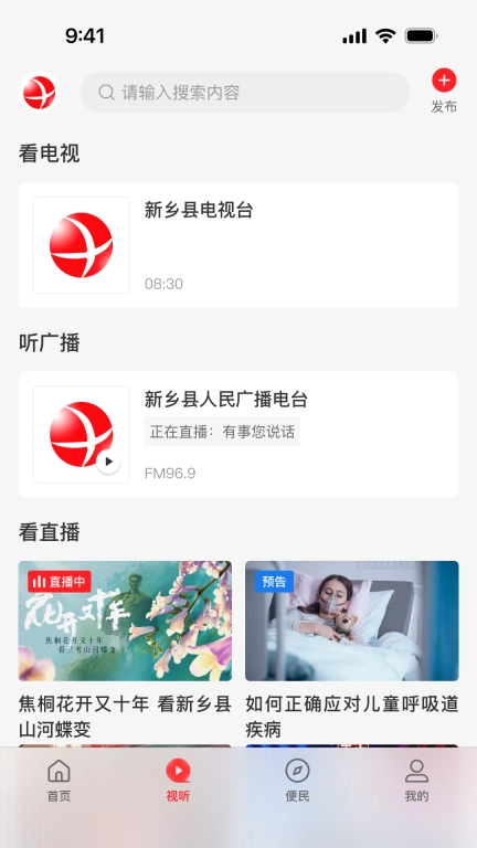 云上新乡县