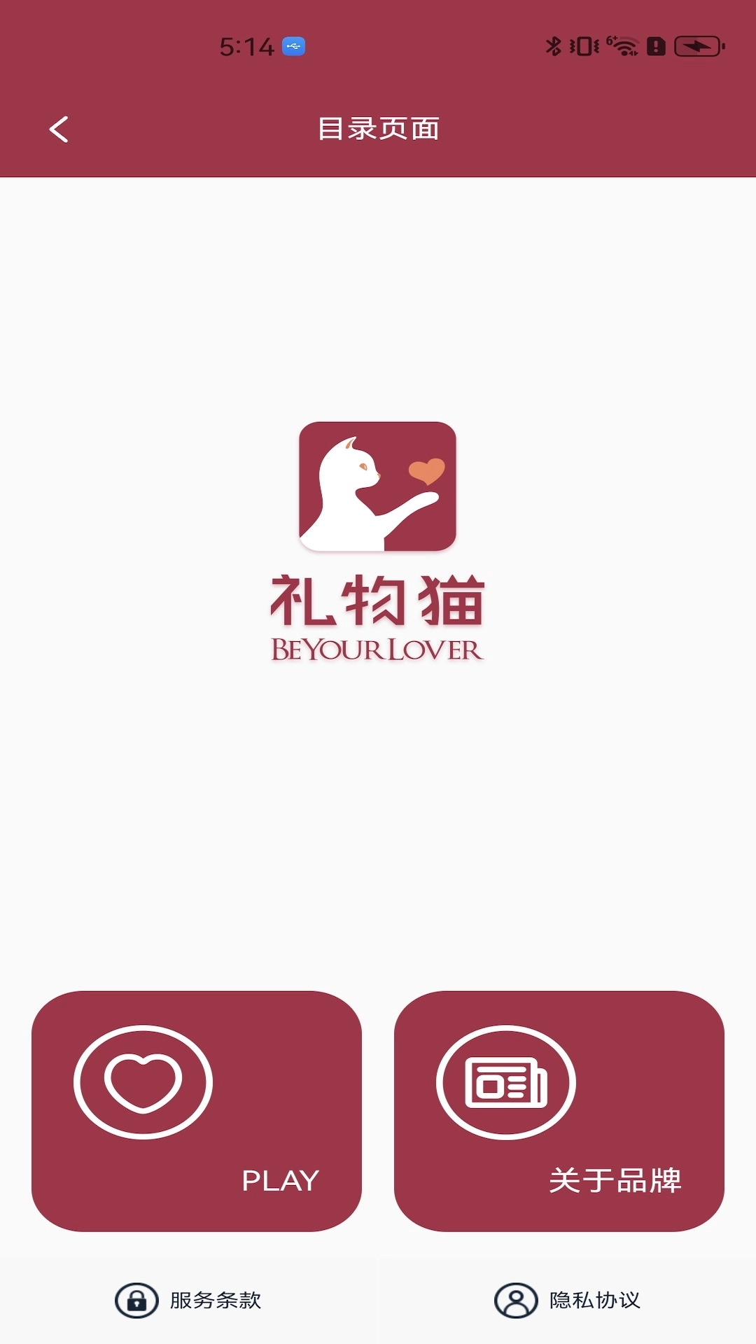 礼物猫