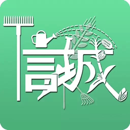 信城