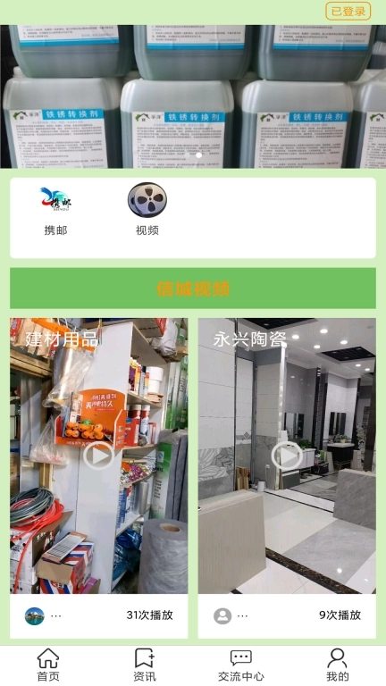 信城