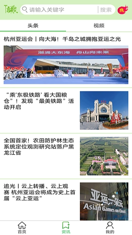 信城
