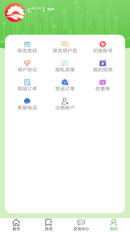 信城