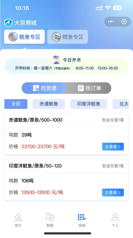 华采大宗