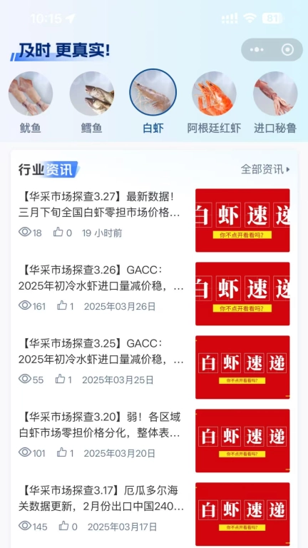 华采大宗