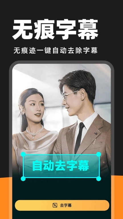 AI短剧剪辑