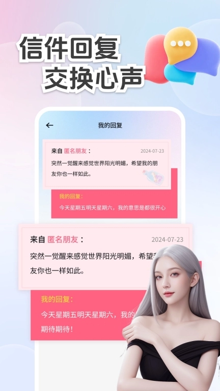 畅聊漂流瓶