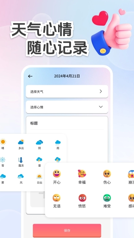 畅聊漂流瓶