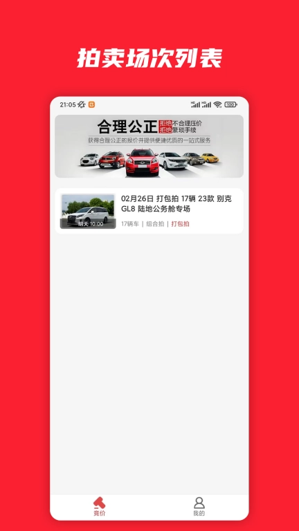电小库