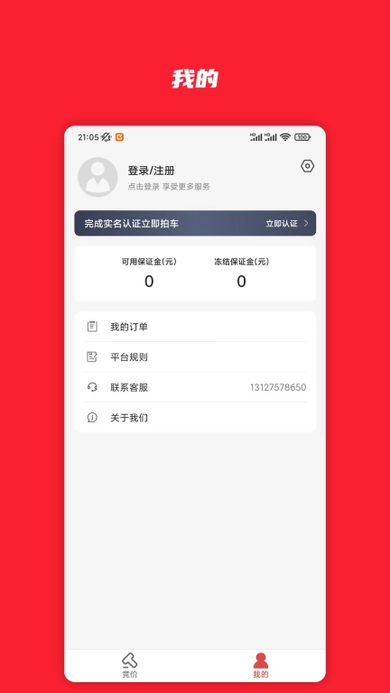 电小库