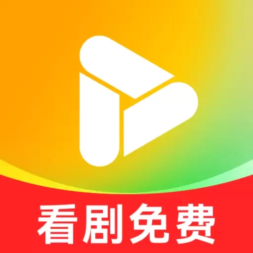 红星免费短剧-新鲜短剧轻松看