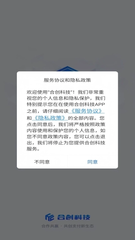 合创科技