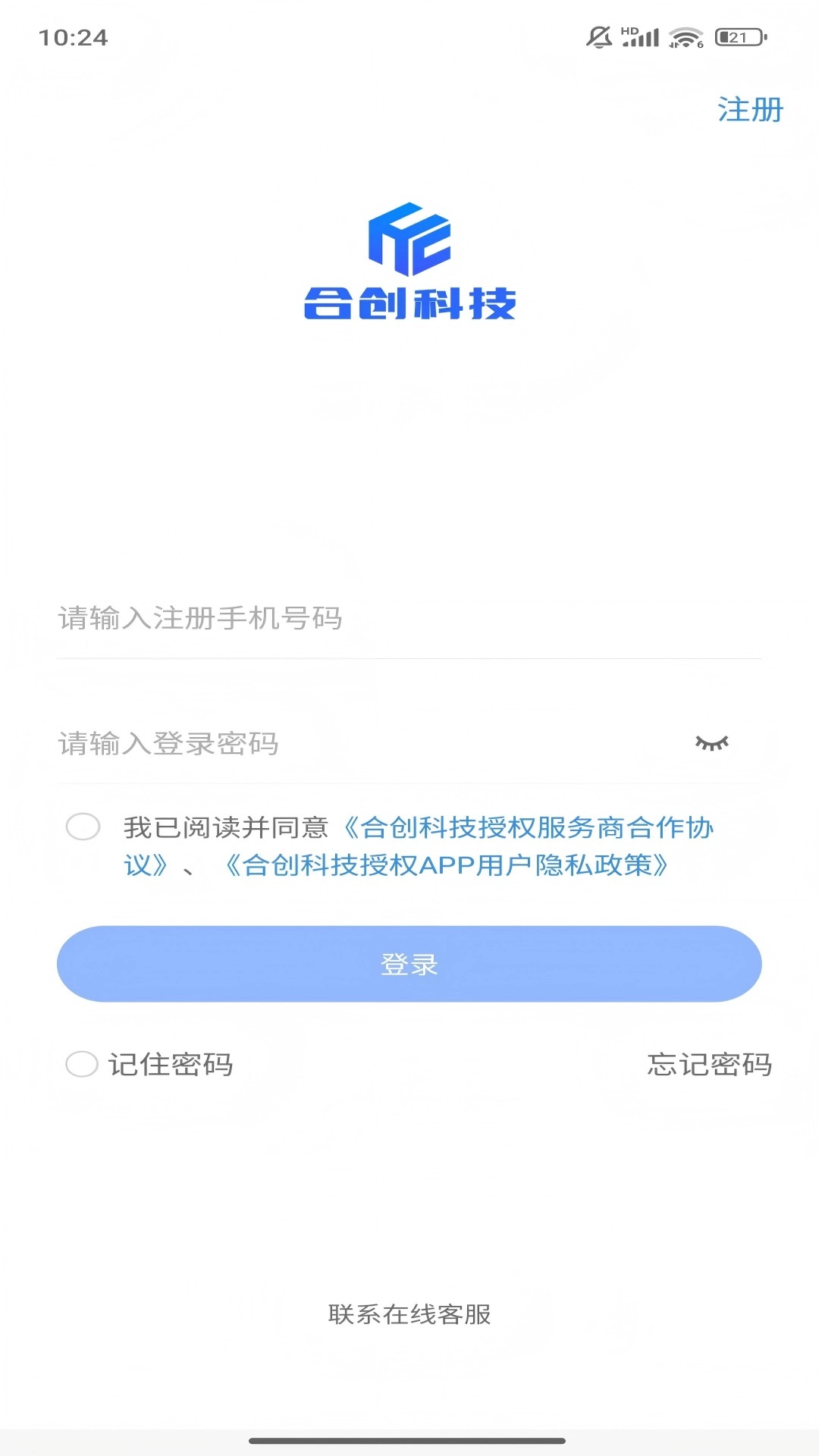 合创科技