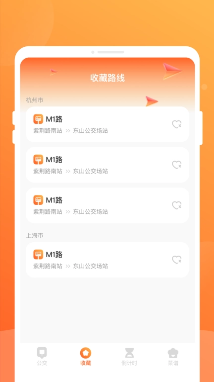 公交到了