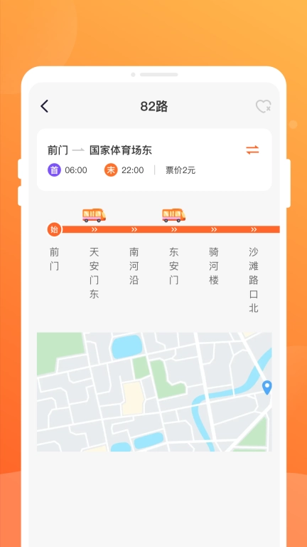 公交到了