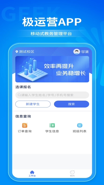 极运营