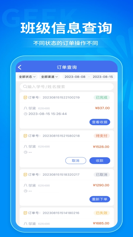 极运营