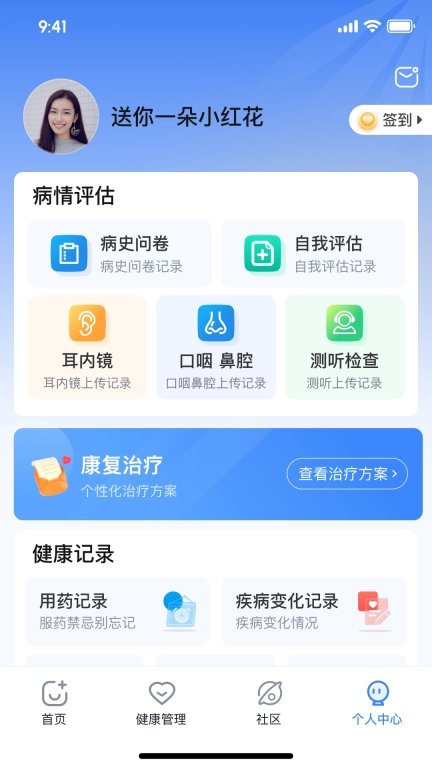复旦中耳炎RS