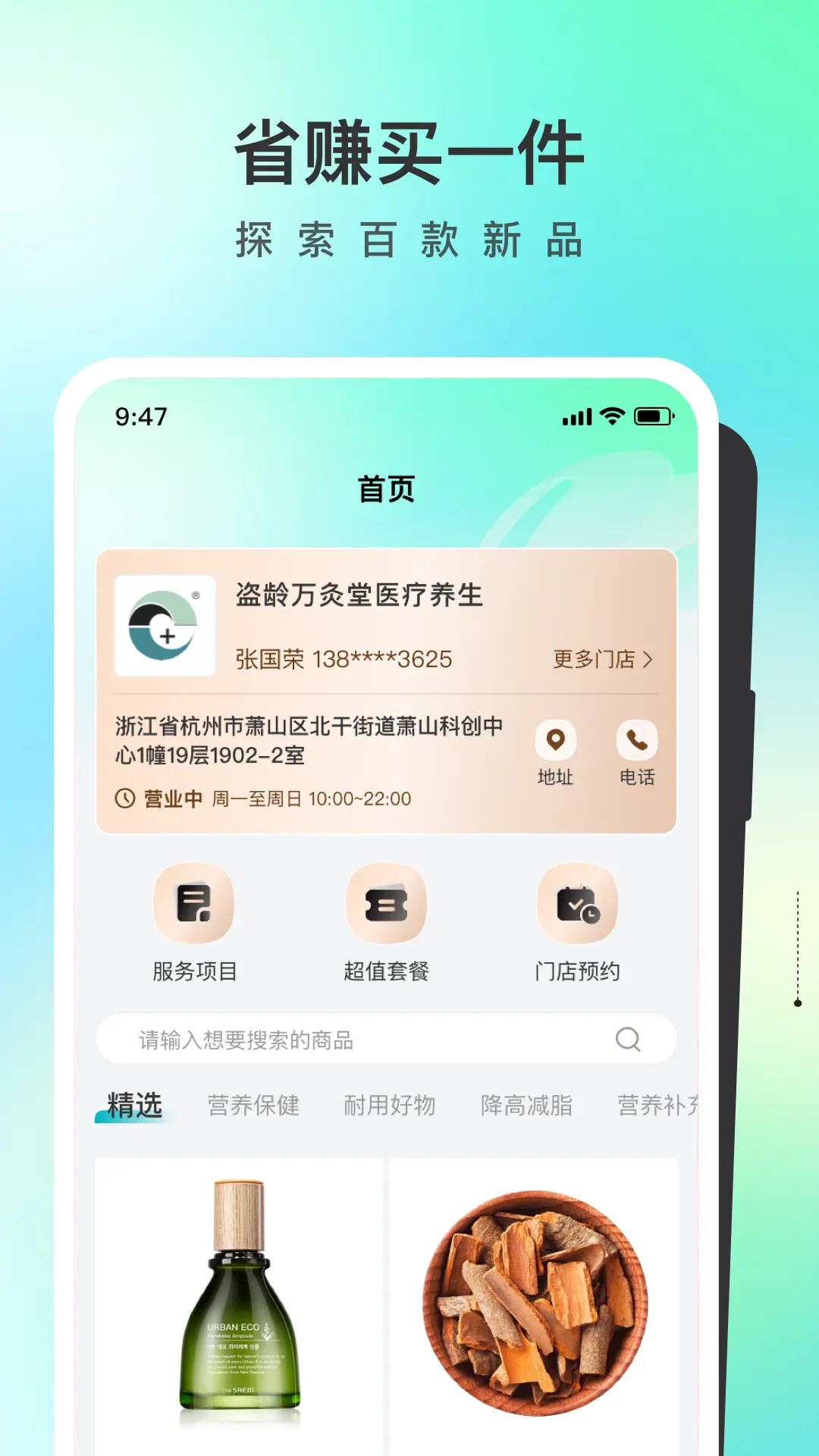 盗龄万灸堂