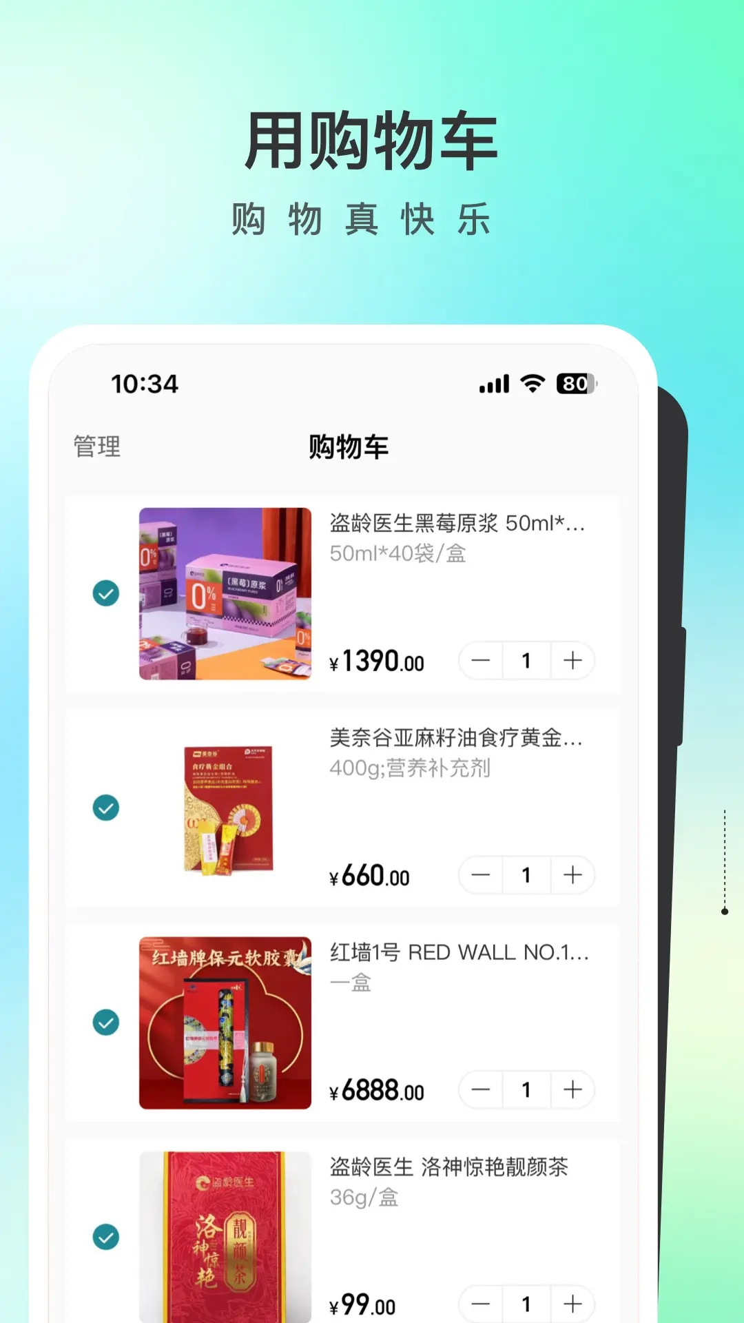盗龄万灸堂