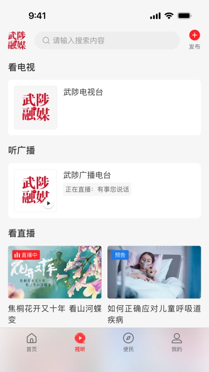 云上武陟