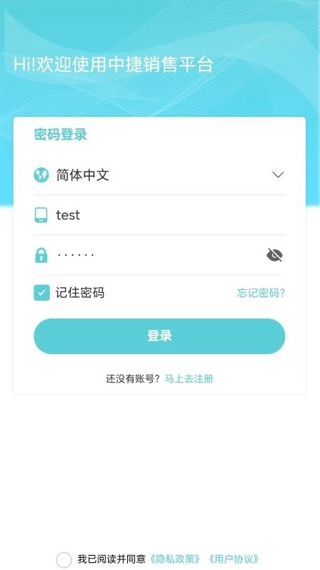 中捷销售