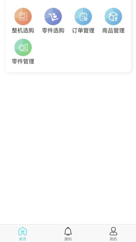 中捷销售